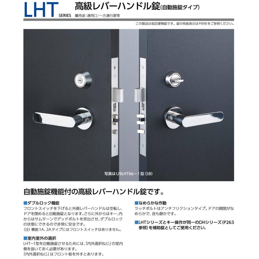 MIWA 美和ロック U9 LHT50-1A バックセット64mm（扉厚33mm〜42mm