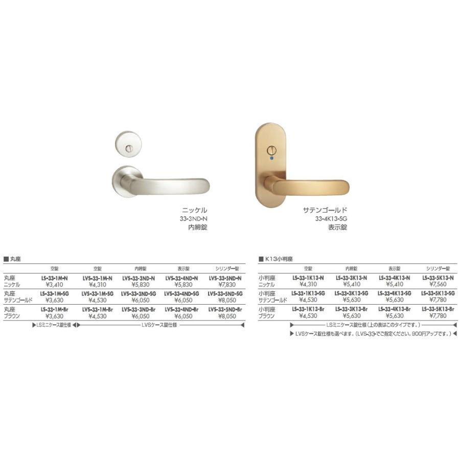 川口技研 レバーハンドル錠 LS-33-1K13-Br（No.33ハイレバー小判座空錠