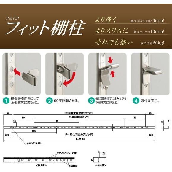 サヌキ SPG フィット棚柱 ホワイト LS-901W 1箱(40本)販売（L=1820mm