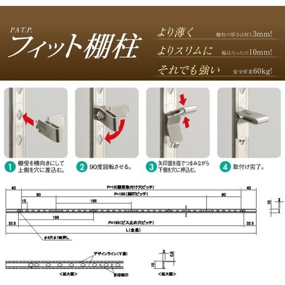 SPG フィット棚柱 ホワイト LS-901W（L=1820mm・SUS430製・ホワイト焼付塗装）