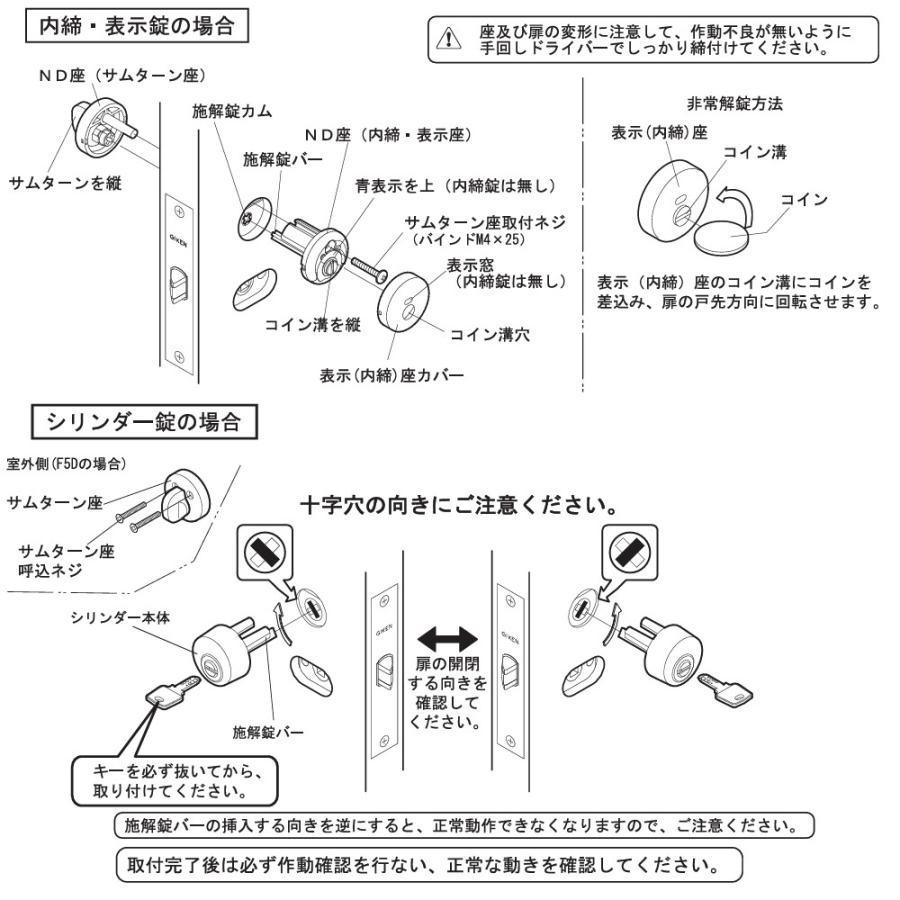 川口技研 レバーハンドル錠 LVS-32-4ND-SG LVSケース錠仕様 丸座表示錠