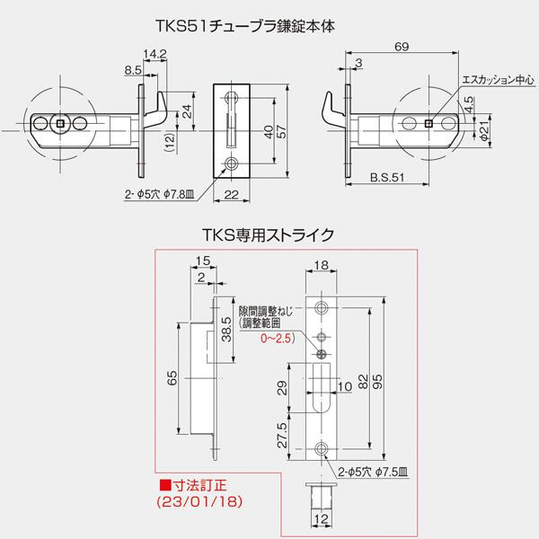 アトムリビンテック TKS51-P1 空錠（両面サムターン） チューブラ鎌錠
