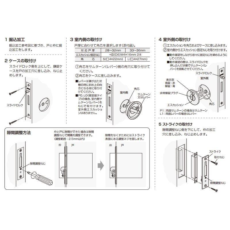 アトムリビンテック KLD51-P0 個室錠（片面サムターン）バックセット