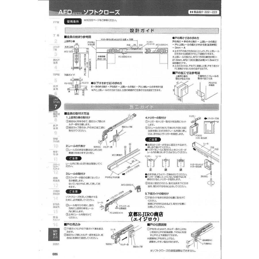 アトムリビンテック AFD-1300H シルバー 1820mm 上吊式引戸上レール