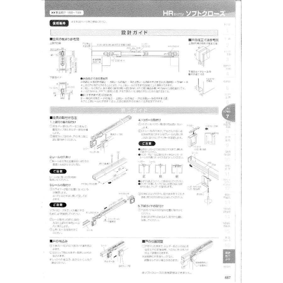 アトムリビンテック HR-292-K ホワイト 上吊式引戸HRシステム 上部吊り車【6個までネコポス発送】｜kyoto-e-jiro｜09