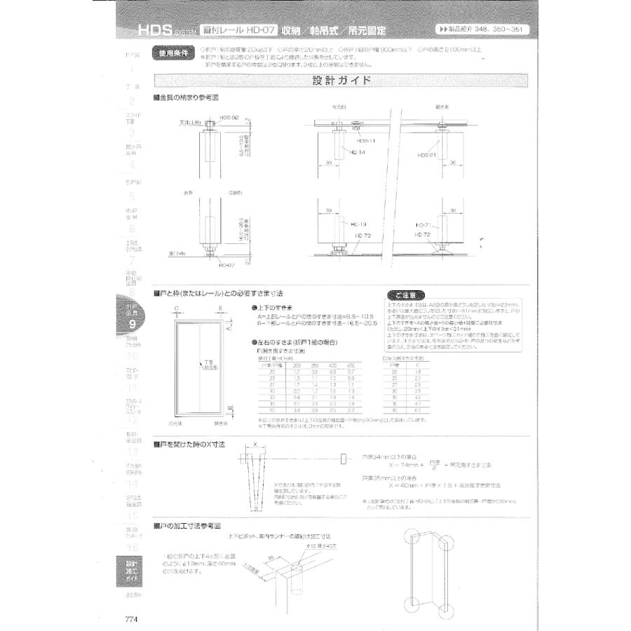 アトムリビンテック HD-73 アトムHDシステム 下部ピボット受け金具（吊
