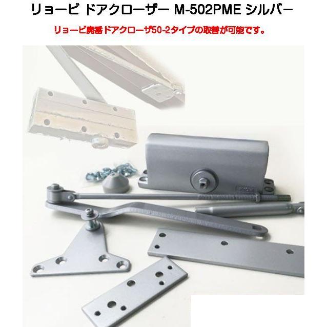 RYOBI 取替え用ドアクローザー【シルバー】2つ リョービ（RYOBI） 取替用ドアクローザー S-202 スタンダードタイプ