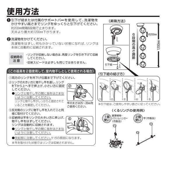 モリテックスチール 室内物干し ルームハンガーくるリング MRH-1C 2個