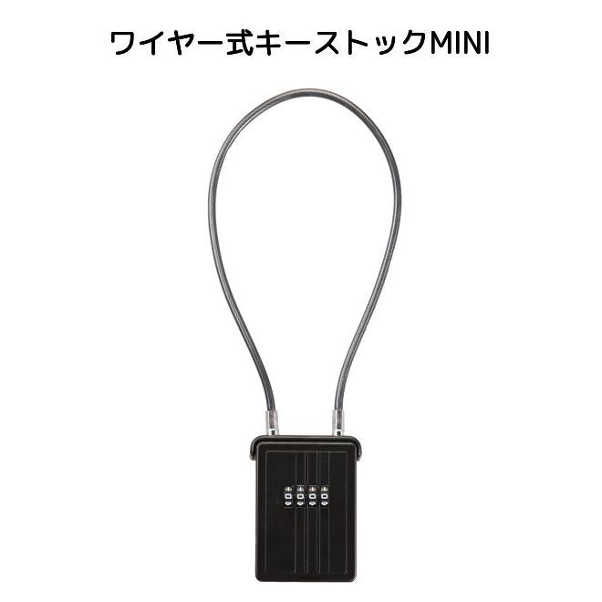 ノムラテック ワイヤー式キーストックMINI（N-1288）自在に曲がる