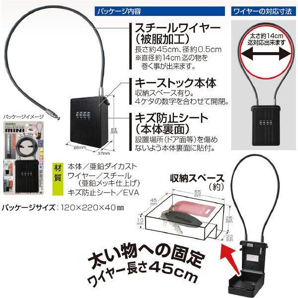 ノムラテック ワイヤー式キーストックミニ N-1288 自在に曲がる