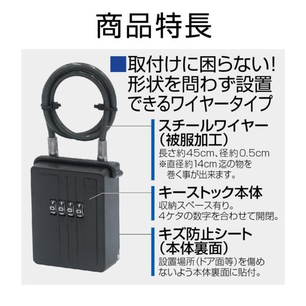 ノムラテック ワイヤー式キーストックMINI（N-1288）自在に曲がる