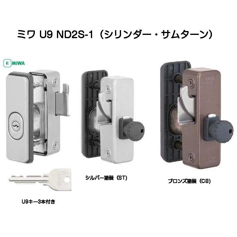 tsukimi178 直接受け渡し MIWA ミワ U9 ND2S-1 扉厚26〜37mm 美和ロック面付補助錠