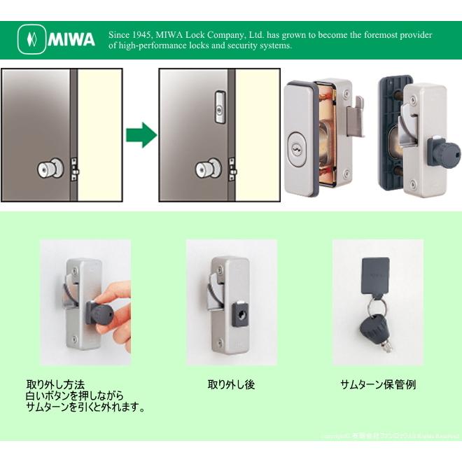 MIWA ミワ U9 ND2S-1 扉厚26〜37mm 美和ロック面付補助錠 シリンダー