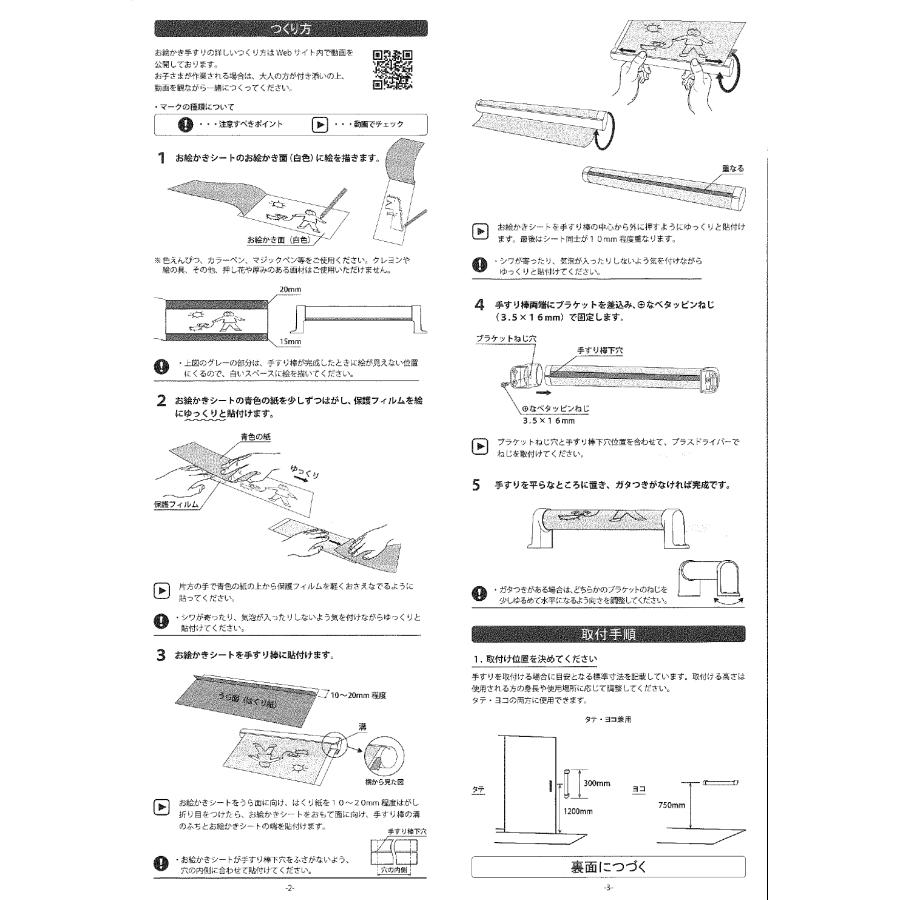お絵かき手すり DIYキット マツ六製 夏休みの自由研究や敬老の日の