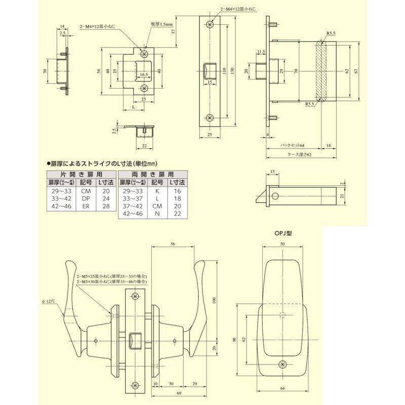 受注生産品】MIWA ミワ OPJ 消音ワンタッチ空錠 適用扉厚42mm〜46mm