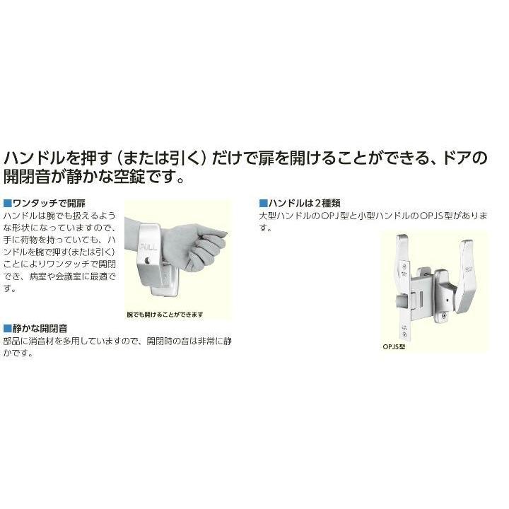 MIWA ミワ OPJ 消音ワンタッチ空錠 適用扉厚33mm〜42ｍｍ 握らず腕でも開けられます（バックセット64ｍｍ）｜kyoto-e-jiro｜03