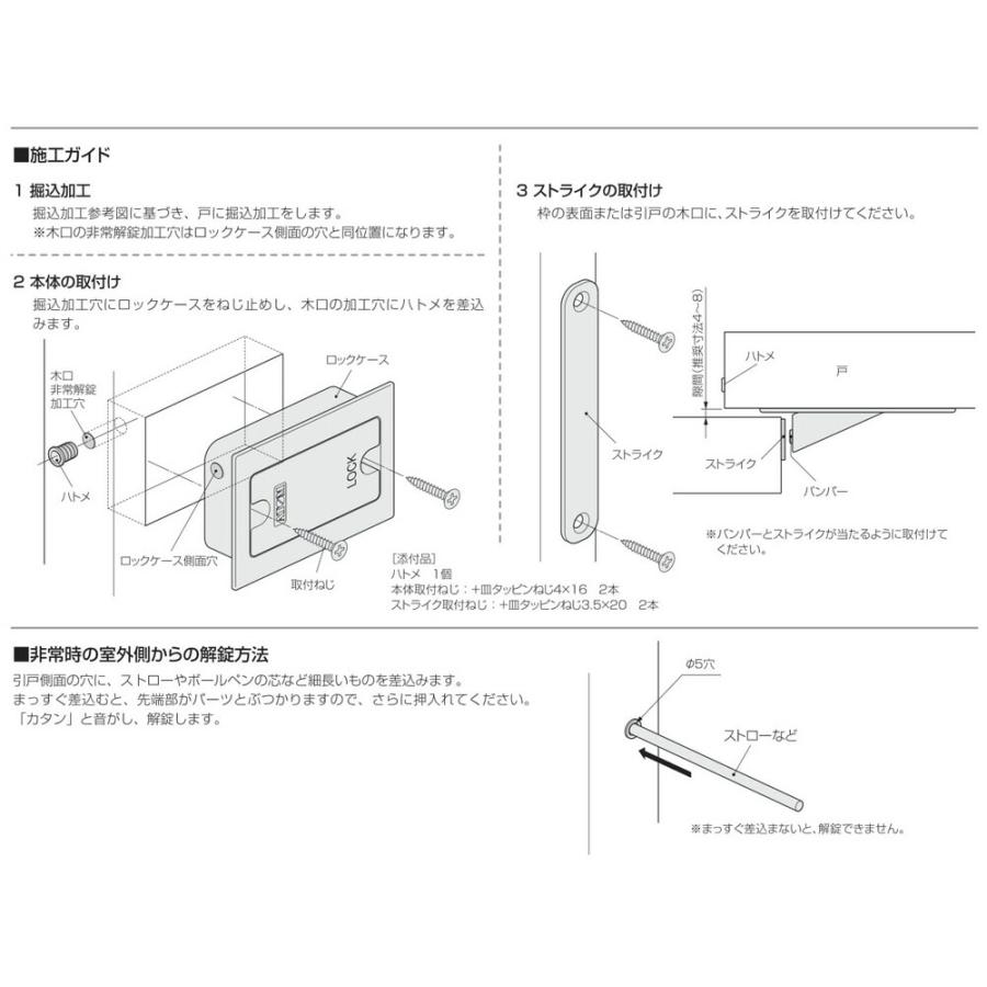 アトムリビンテック アウトセット引戸錠 OS-B0 個室錠 : 京都E アトムリビンテック アウトセット引戸錠 OS-B0 個室錠 : 京都E