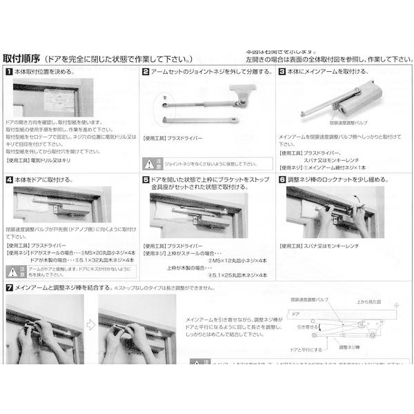 P-181】ニュースター ドアクローザー≪ バーントアンバー≫（パラレル
