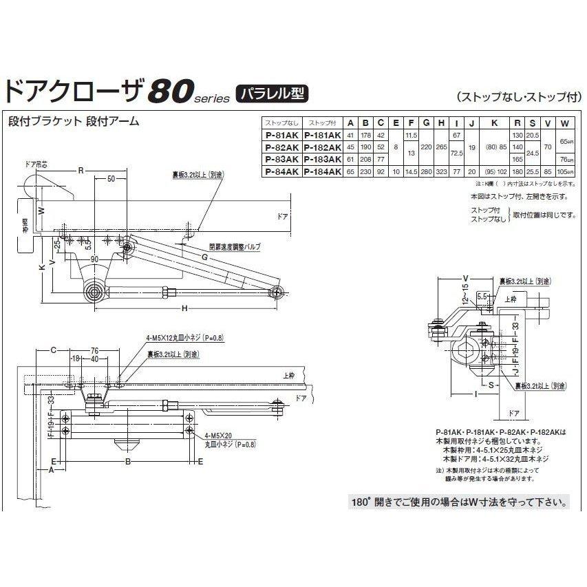 ニュースター P-182AK バーントアンバー色（段付きアーム・段付きブラケットタイプ） パラレル型ストップ付｜kyoto-e-jiro｜02