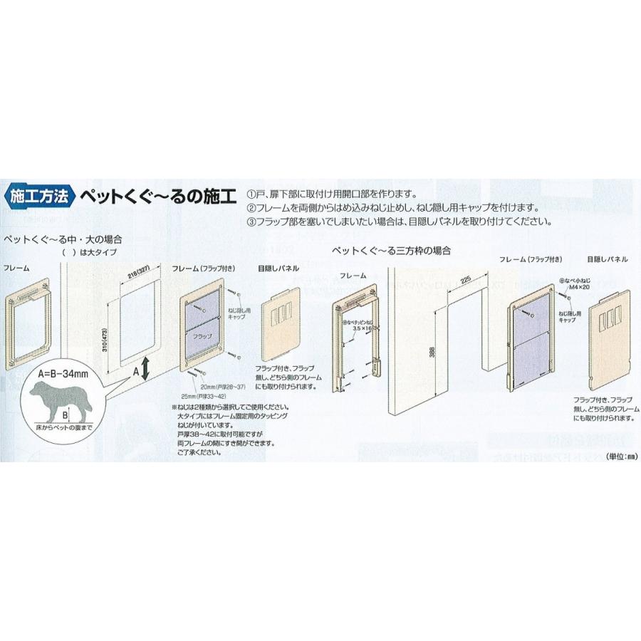 値下げ★ペットドア 大サイズ 2つ折れフラップ　大型犬OK アトム ペット用ドア ペットくぐーる2（小型〜中型のペットドア