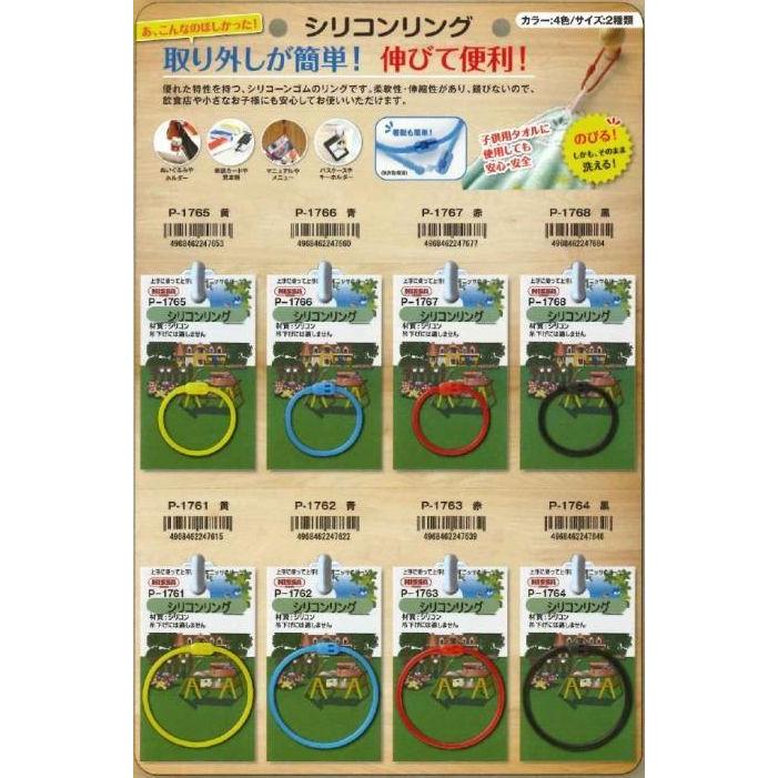 在庫限りの販売です】ニッサチェイン シリコンリング 全長145mm