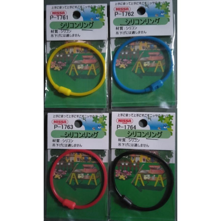 在庫限りの販売です】ニッサチェイン シリコンリング 全長145mm