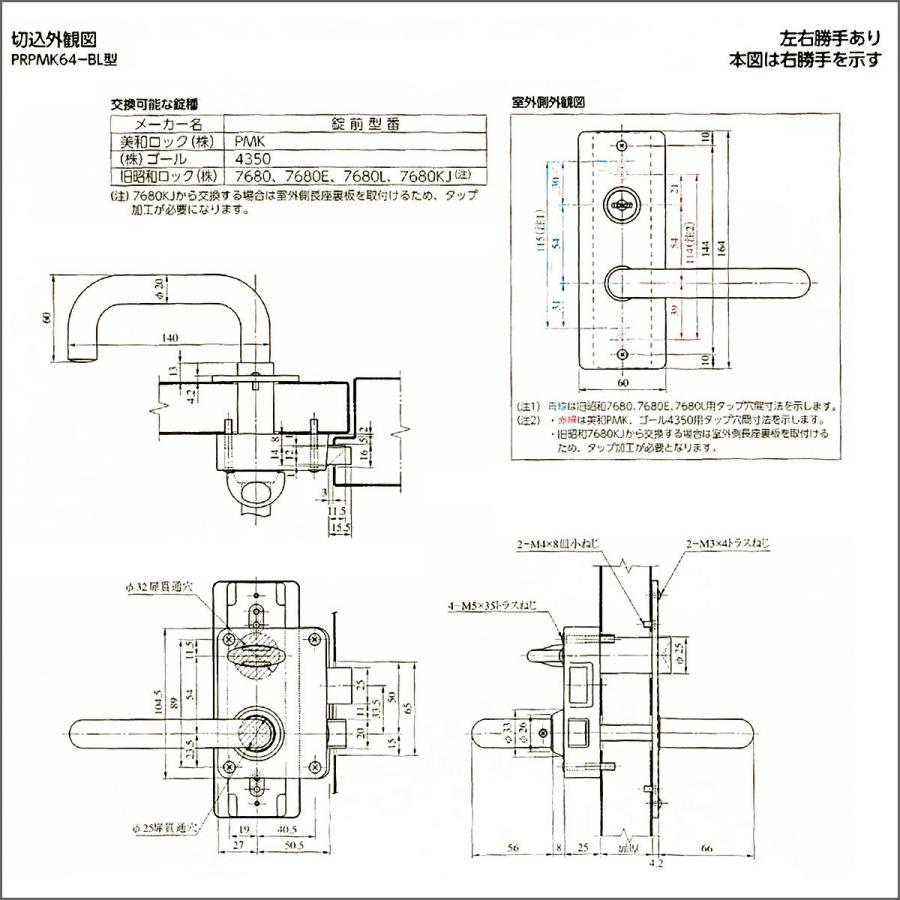 MIWA ミワ U9 PMK64 公団用取替面付錠レバーハンドルタイプ) 扉厚36mm