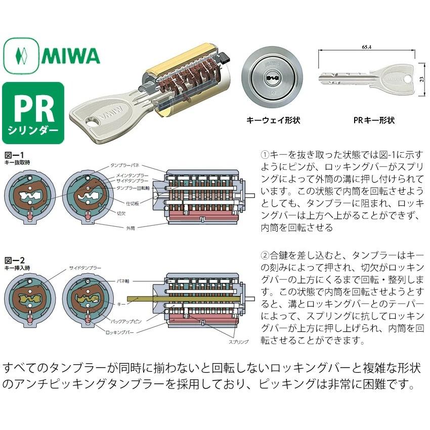 受注生産品】美和ロック PR LA50-1 ST(ステンレスヘアライン)バック