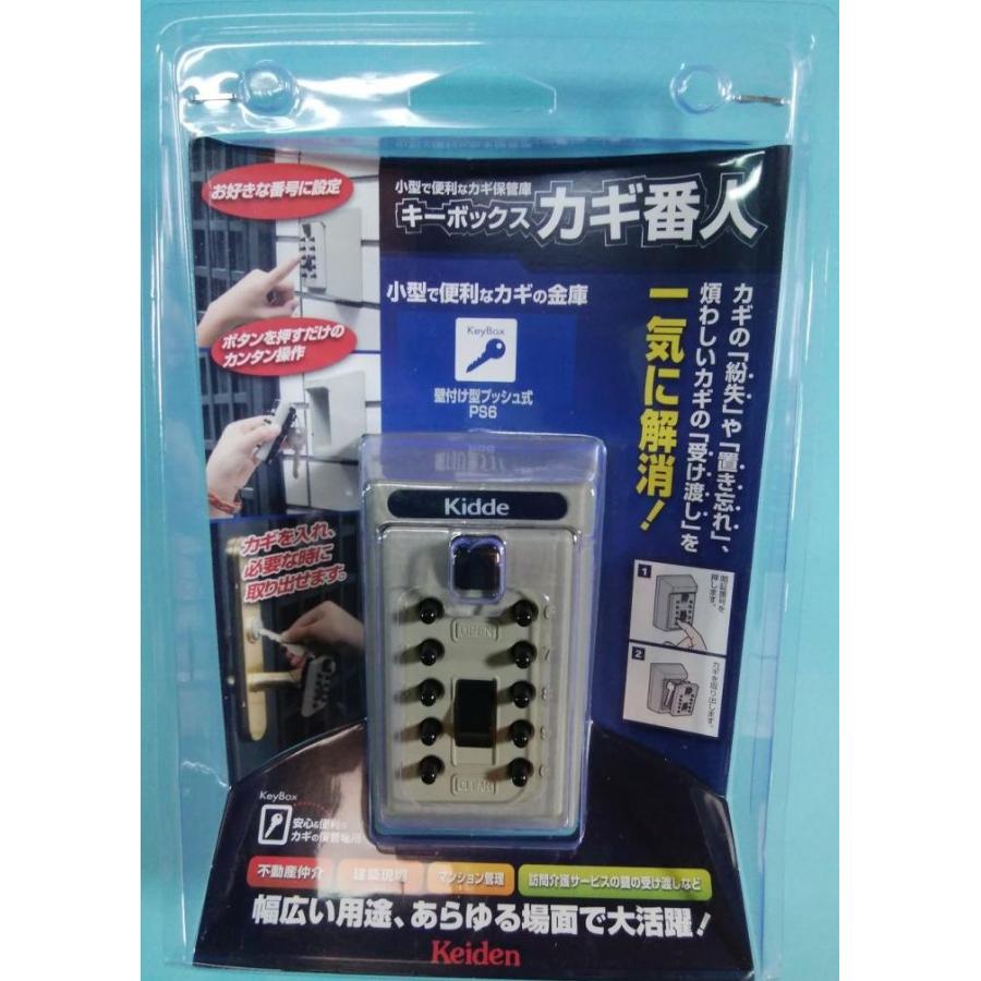 Keiden ケイデン キーボックス カギ番人壁付け型 PS6 プッシュ式 Keiden ケイデン キーボックス カギ番人壁付け型 PS6 プッシュ式