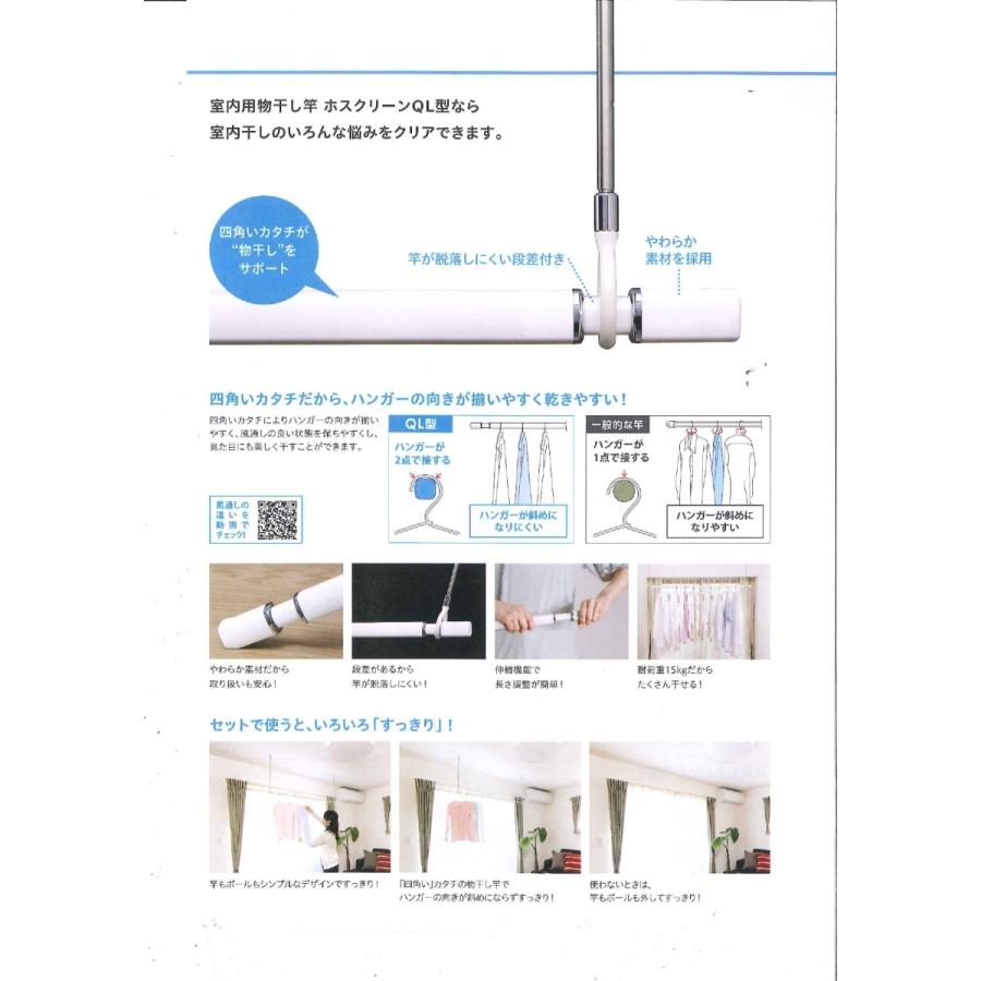 川口技研 室内用物干し竿 QL-23-W ホワイト(全長1450mm〜2340mm 川口技研 室内用物干し竿 QL-23-W ホワイト(全長1450mm〜2340mm