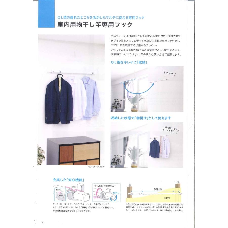 川口技研 室内用物干し竿専用フック Qlh型 Qlh Cr 2個セット 物干し竿qlを収納できるフック Qlh 京都e Jiro商店 通販 Yahoo ショッピング