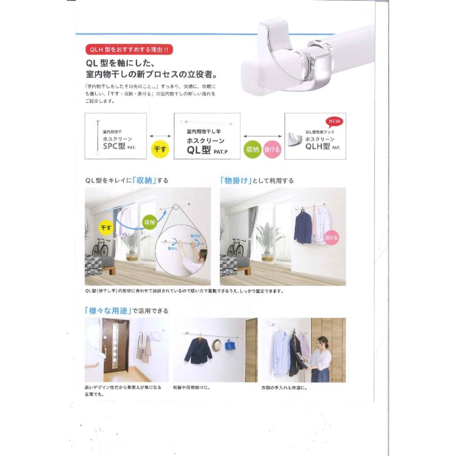 川口技研 室内用物干し竿専用フック QLH型(QLH-Cr) 2個セット（物干し