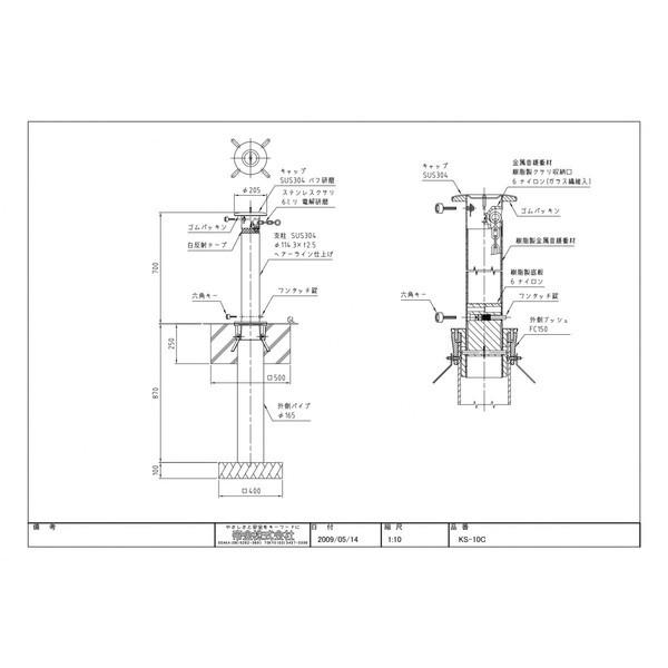 帝金バリカー KS-10C ステンレス製上下式バリカー114.3mm クサリ内蔵型