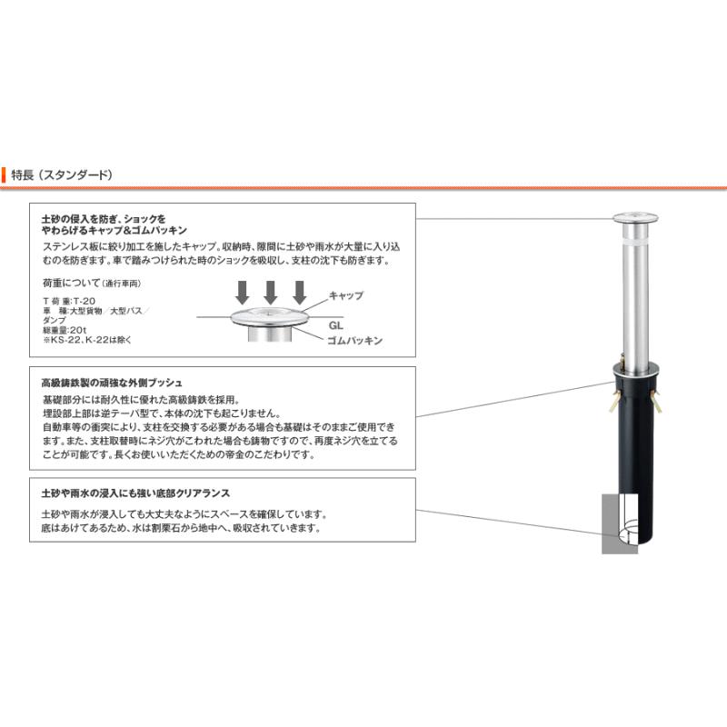 帝金バリカー KS-11 ステンレス製上下式バリカー76.3mm (上下式 帝金バリカー KS-11 ステンレス製上下式バリカー76.3mm (上下式