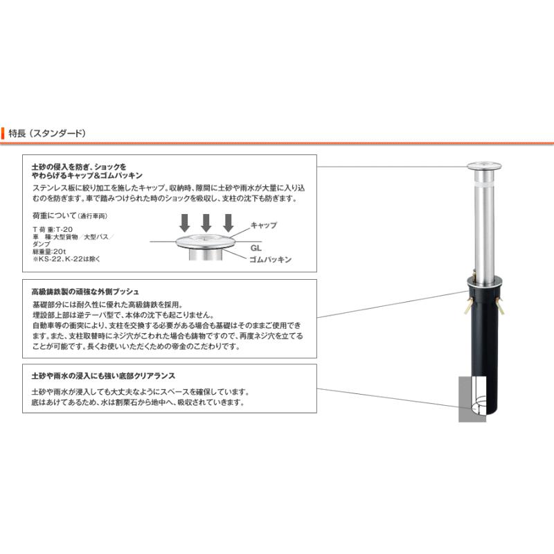 帝金バリカー　KS-11　ステンレス製上下式バリカー76.3mm　（上下式車止め）