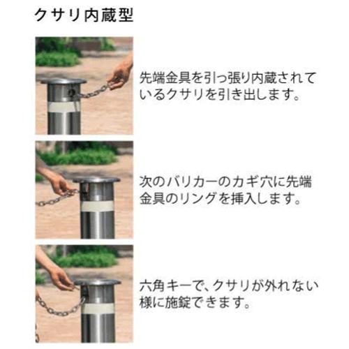 帝金バリカー KS-11C クサリ内蔵型ステンレス製上下式バリカー
