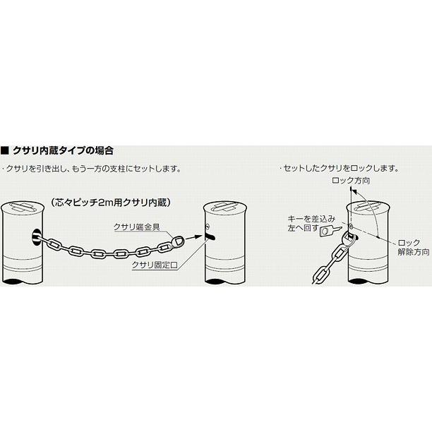 サンポール バリカー LA-8KC （クサリ内蔵型ステンレス製