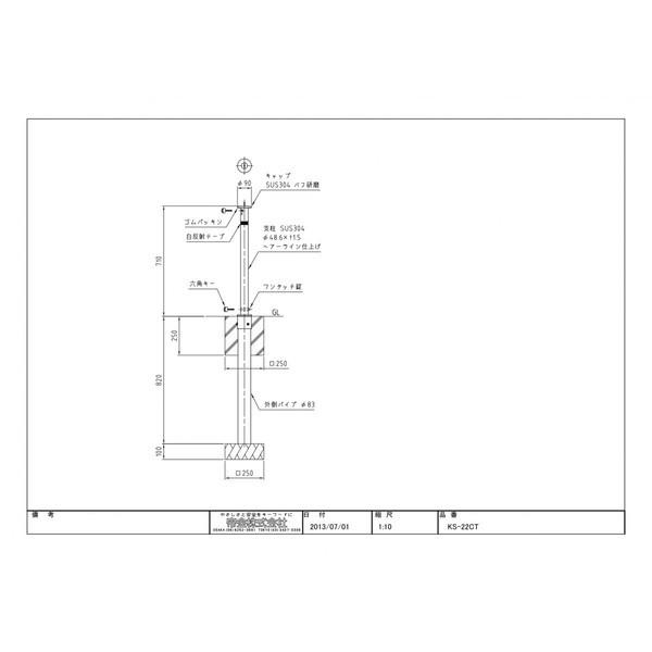 帝金バリカー KS-22CT ステンレス製上下式バリカー48.6mm クサリ