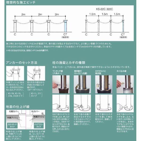 帝金バリカー KS-22CT ステンレス製上下式バリカー48.6mm クサリ内蔵型