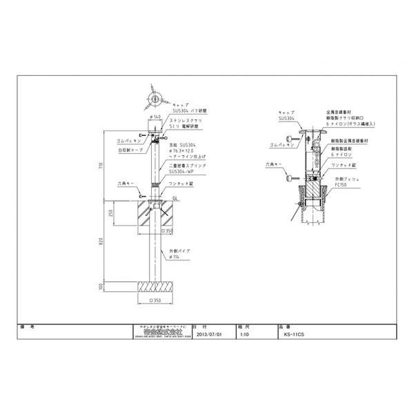 帝金バリカー KS-11CS ステンレス製バリカー上下式 76.3mm（二重