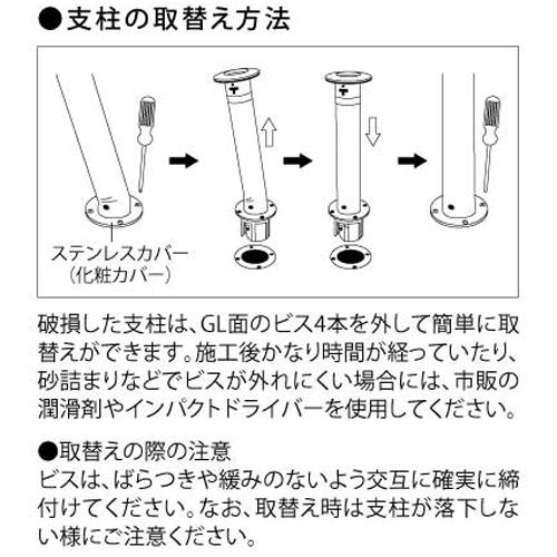 帝金バリカー KS-10CT 取替用支柱 ステンレス製上下式バリカー 114.3mm