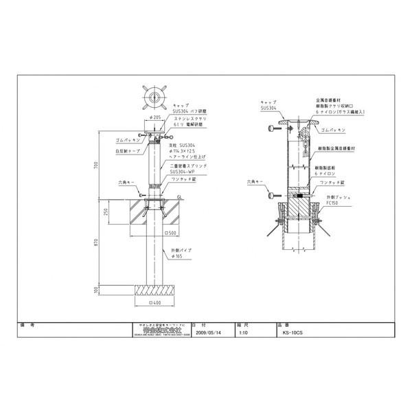 帝金バリカー　1本 帝金バリカー KS10C−PK 脱着式 114.3mm径 車止めポール