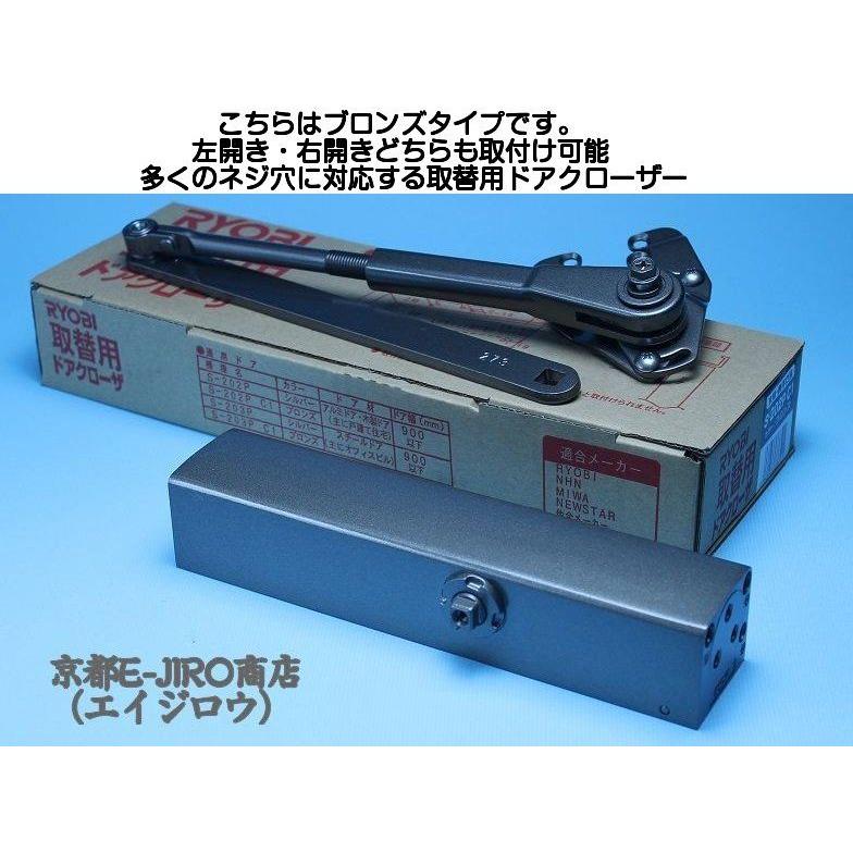 高知インター店 お得な6台まとめ買い リョービ取替用ドアクローザー S 2p シルバー S 2p C1ブロンズ パラレル型 リョービs2p パラレル型ドアクローザーの取替に 楽天 Spiritnmore Com
