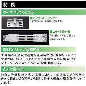 リョービ 取替用ドアクローザー S-203 シルバー スタンダード型 リョービ 取替用ドアクローザー S-203 シルバー スタンダード型