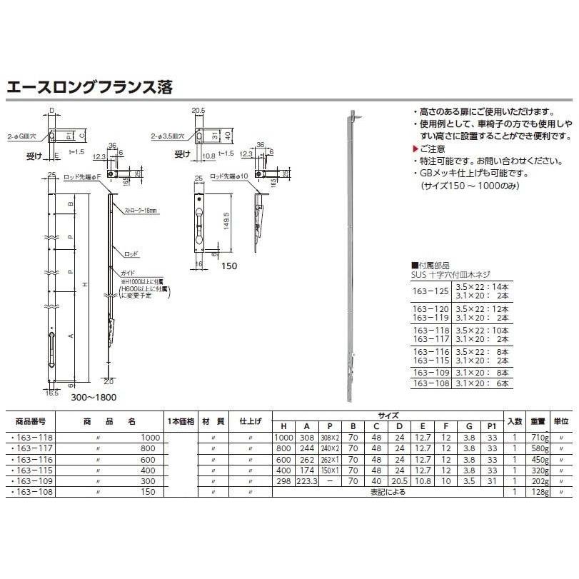 杉田エース エースロングフランス落 600mm （ACE163-116） : 京都E
