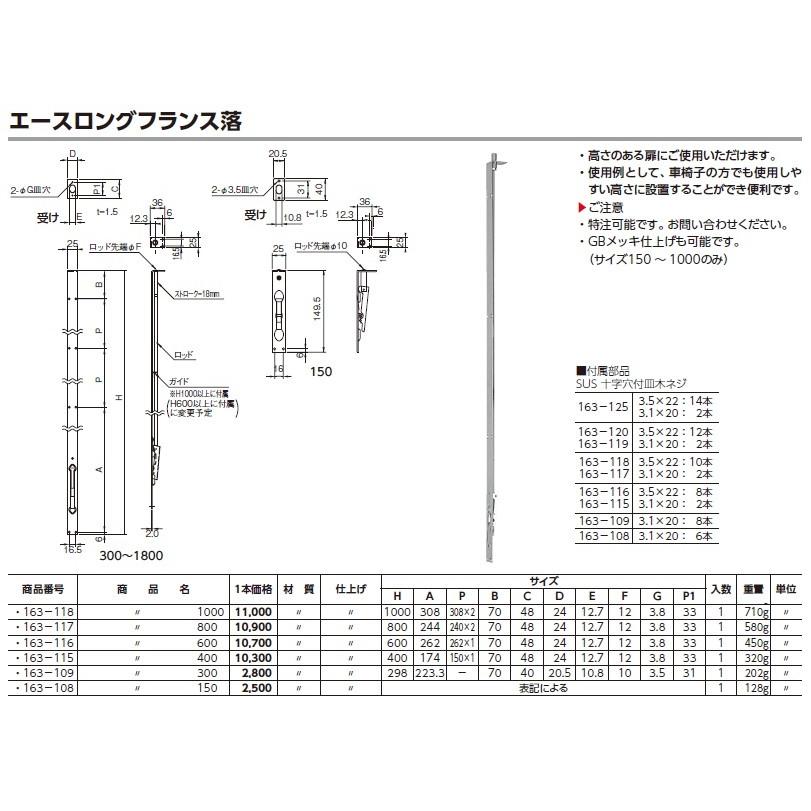 ACE 杉田エース エースロングフランス落 1000mm 【オール】 （ACE163-118）