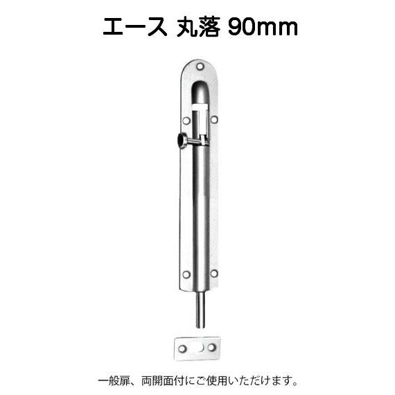 Dなんちゃら専用 杉田エース 丸落 90mm （ACE163-161） : 京都E-JIRO商店 - 通販