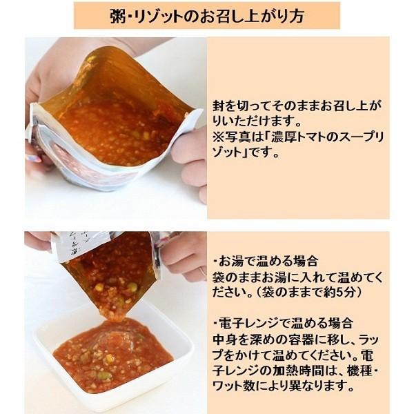 食べておいしい非常食・防災食 杉田エース IZAMESHI Deli イザメシデリ 大豆たっぷりカレーリゾット（長期保存食/3年保存）｜kyoto-e-jiro｜06