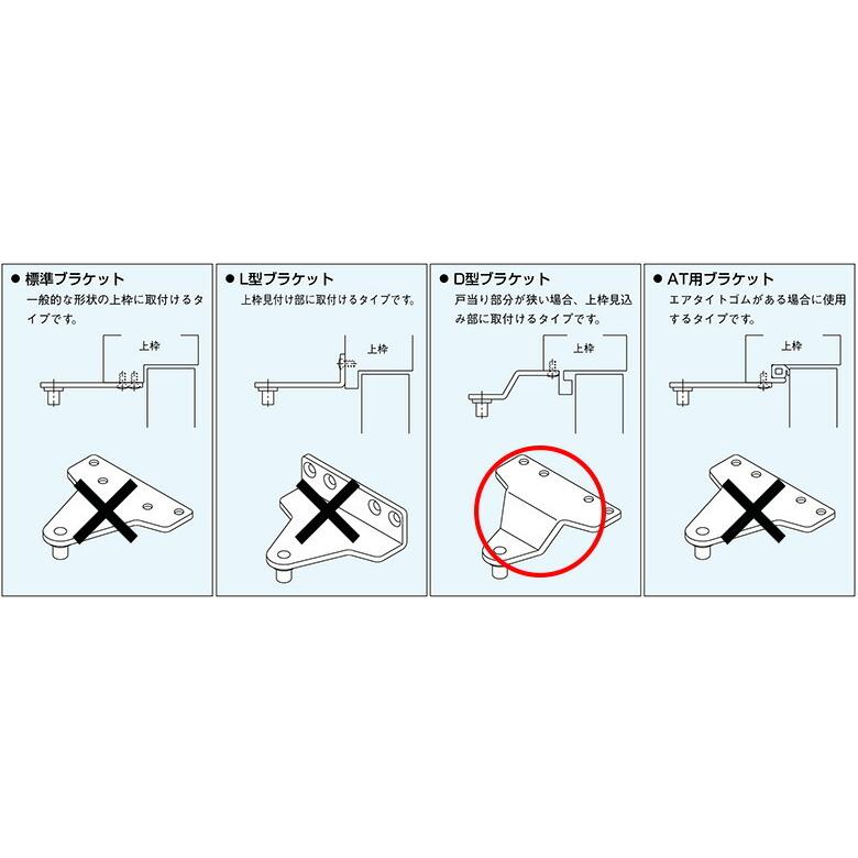 RYOBI リョービ ドアクローザー S122PD D型ブラケット仕様 パラレル