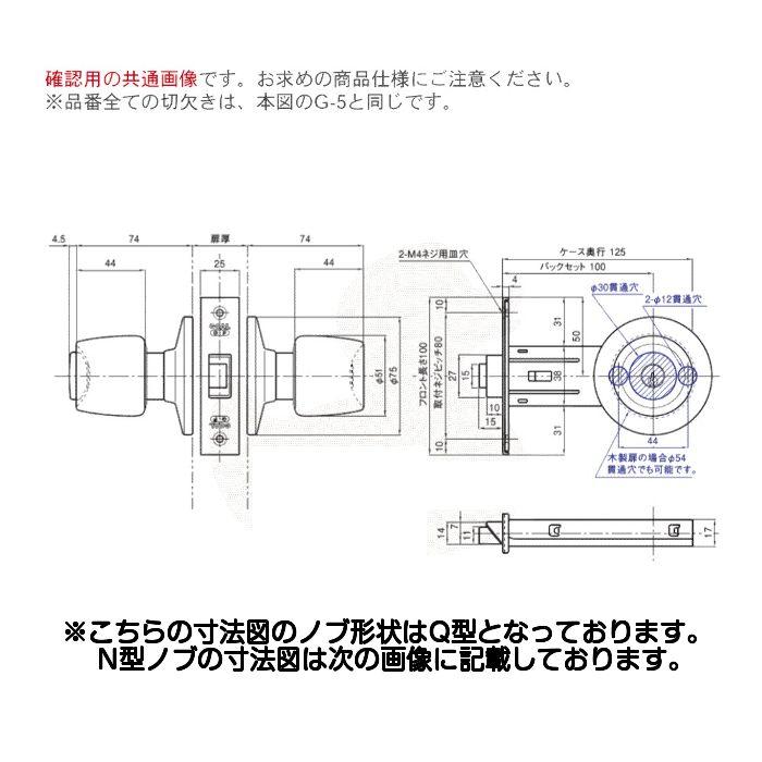 ゴール S-G-5N バックセット100mm 扉厚22mm〜34mm未満（薄扉用
